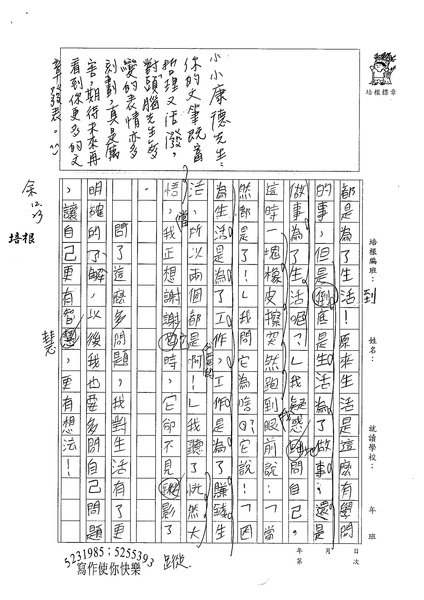 98W5303李峻禎 (3).jpg