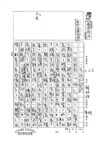 98W5303賴科維 (1).jpg