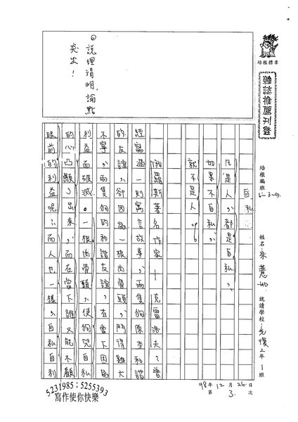 98WG303朱薏如 (1).jpg