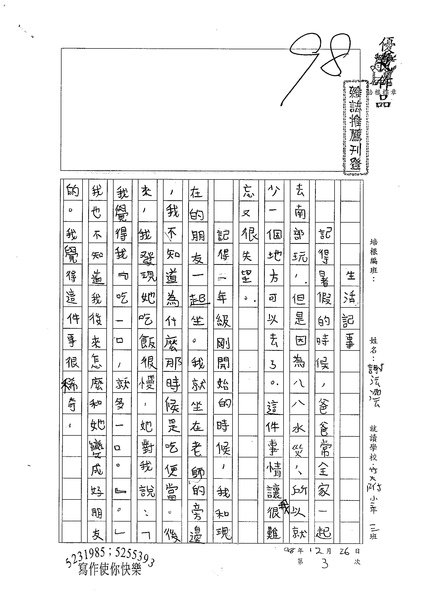 98W3303謝沄澐 (1).jpg