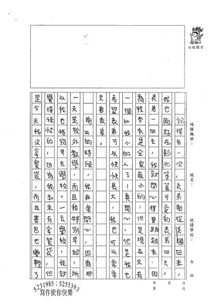 98W3303謝沄澐 (2).jpg