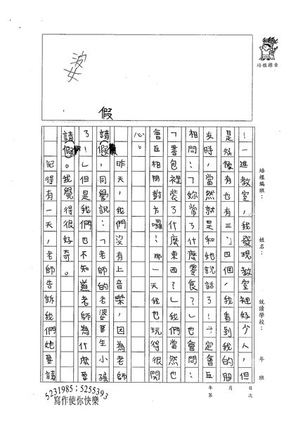 98W3303謝沄澐 (3).jpg