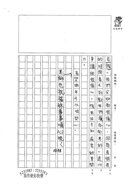 98W3303謝沄澐 (4).jpg