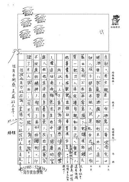 98WA304黃致諠 (2).jpg