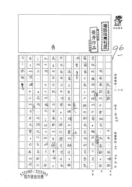 98W4304蔡筠孜 (1).jpg