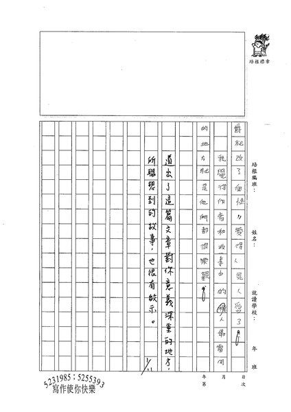 98W4304蔡筠孜 (3).jpg