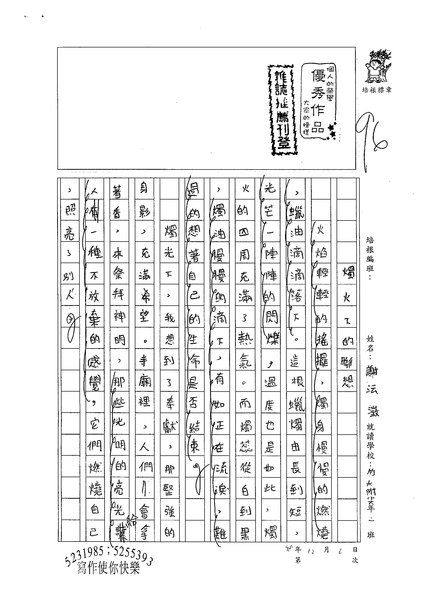 98W6303謝沄澂 (1).jpg