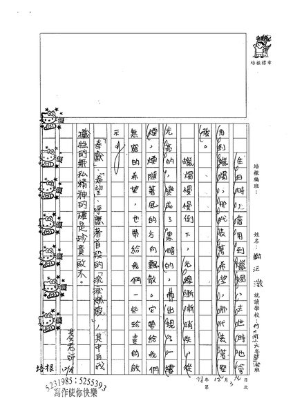 98W6303謝沄澂 (2).jpg