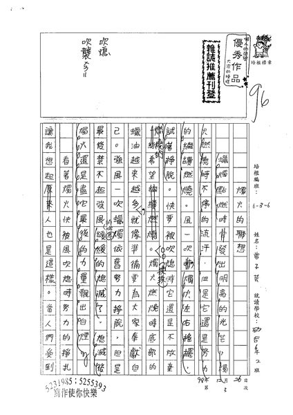 98W6303曾子芸 (1).jpg