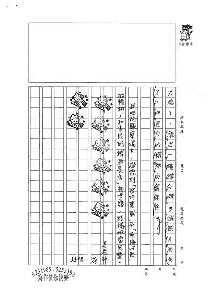 98W6303曾子芸 (3).jpg