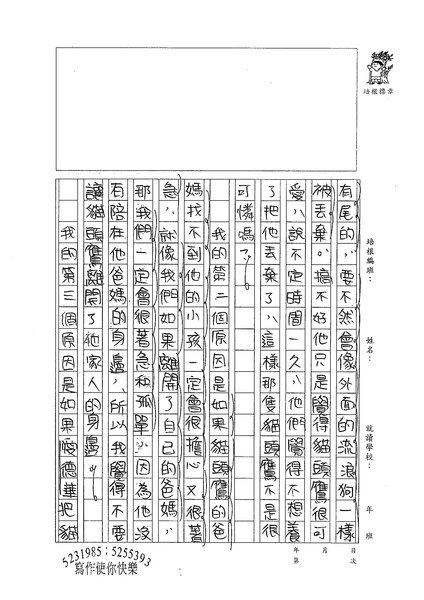 98W4307彭宥綸 (2).jpg