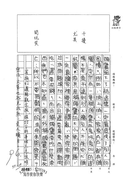 98W4307彭宥綸 (3).jpg