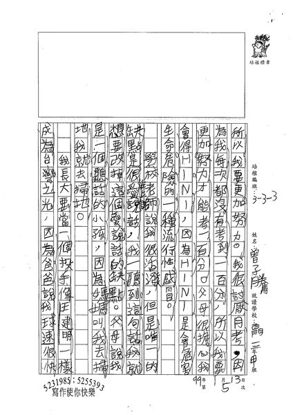 98W3305曾子騰 (2).jpg