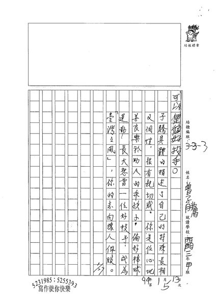 98W3305曾子騰 (3).jpg
