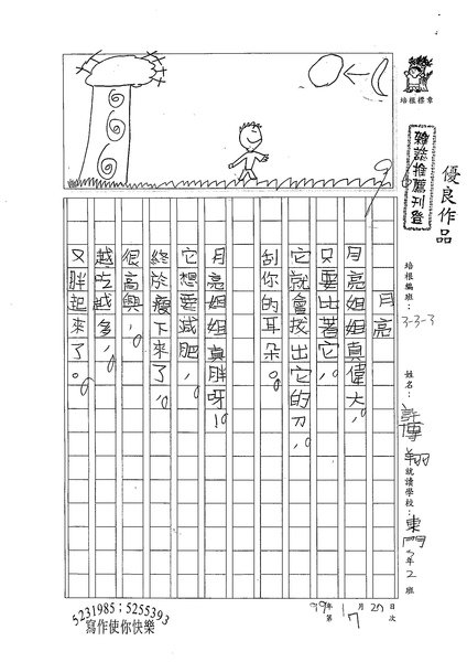 98W3307許博翔 (1).jpg