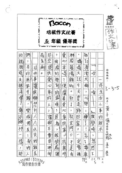 98W5305黃子倫 (1).jpg