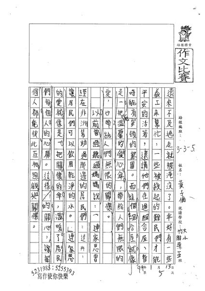98W5305黃子倫 (2).jpg