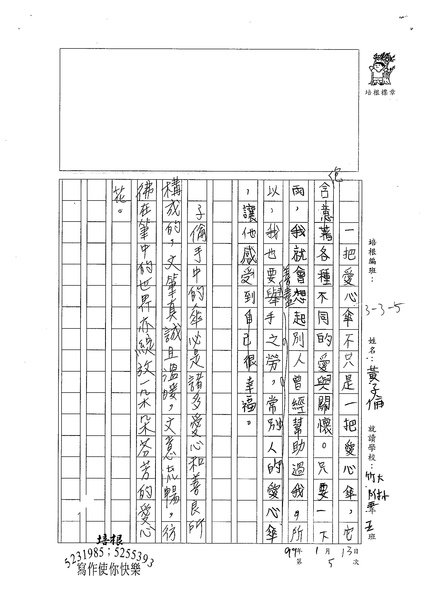 98W5305黃子倫 (3).jpg