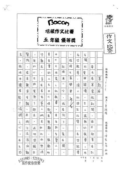 98W5305曾楓棋 (1).jpg