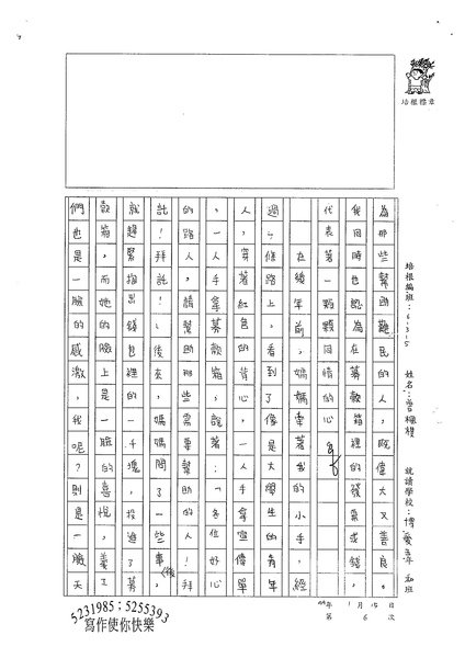 98W5305曾楓棋 (2).jpg