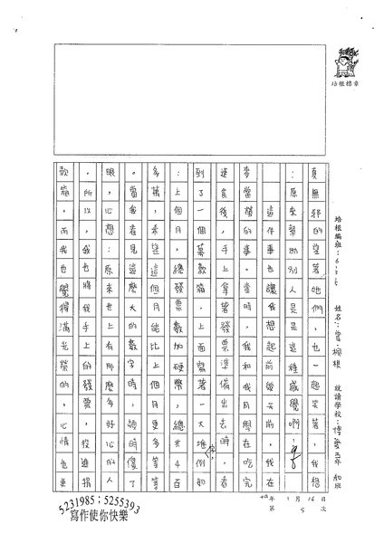98W5305曾楓棋 (3).jpg