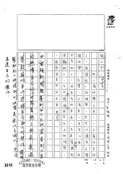 98W5305曾楓棋 (4).jpg