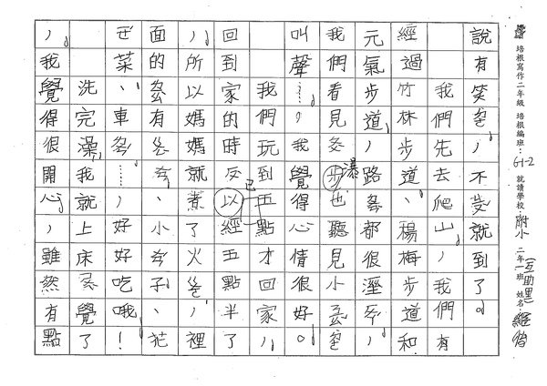 98W2305蔡維怡 (2).jpg