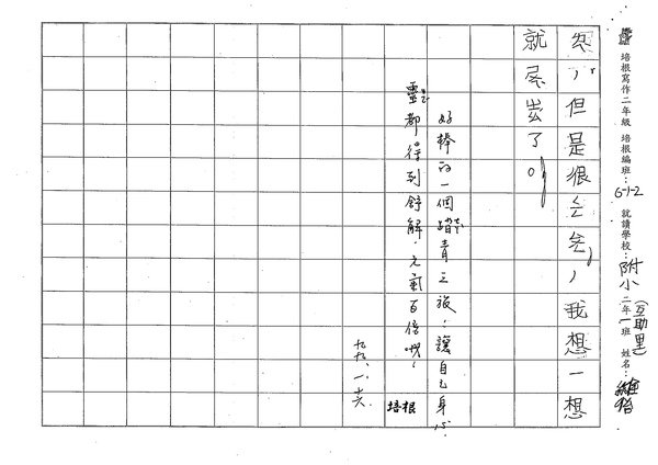 98W2305蔡維怡 (3).jpg