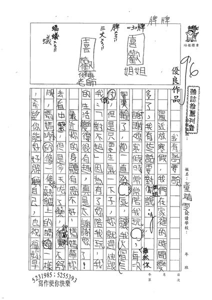 98W4308童靖雯 (1).jpg