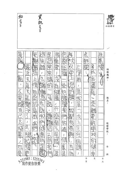 98W4308童靖雯 (2).jpg