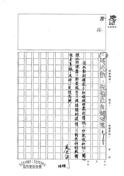 98W4308童靖雯 (3).jpg