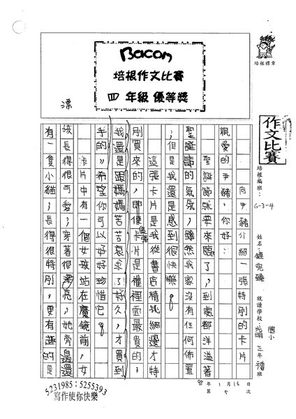 98W4305鍾宛臻 (1).jpg