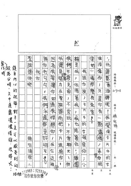 98W4305鍾宛臻 (2).jpg
