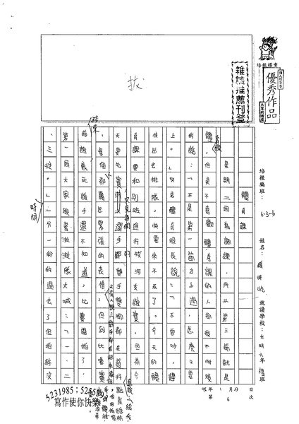 98W6307鍾時屹 (1).jpg