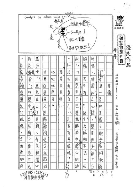 98WA308溫重翰 (1).jpg