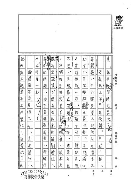 98WA308溫重翰 (2).jpg