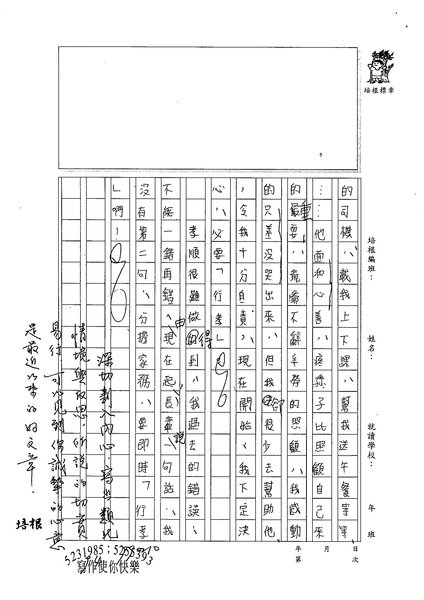 98WA308溫重翰 (3).jpg