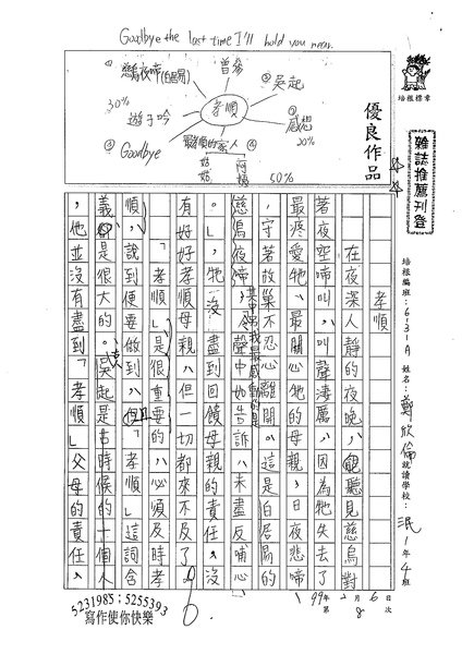 98WA308鄭欣倫 (1).jpg