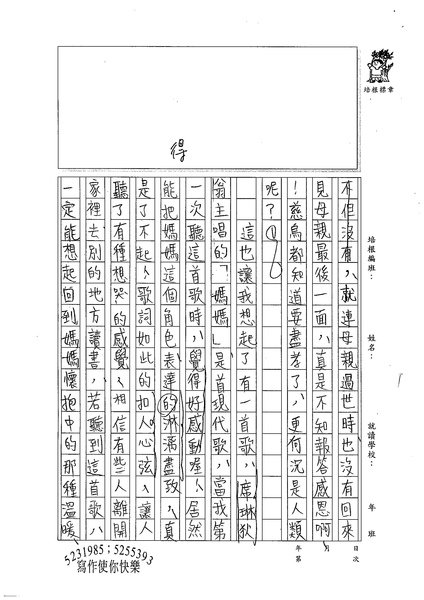 98WA308鄭欣倫 (2).jpg