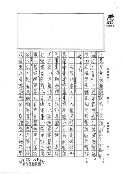 98WA308鄭欣倫 (3).jpg