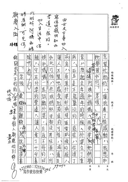98WA308鄭欣倫 (4).jpg