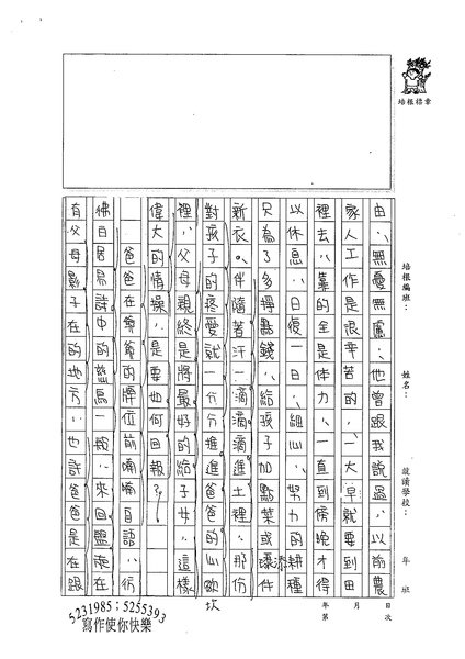 98WA308洪珮弦 (2).jpg