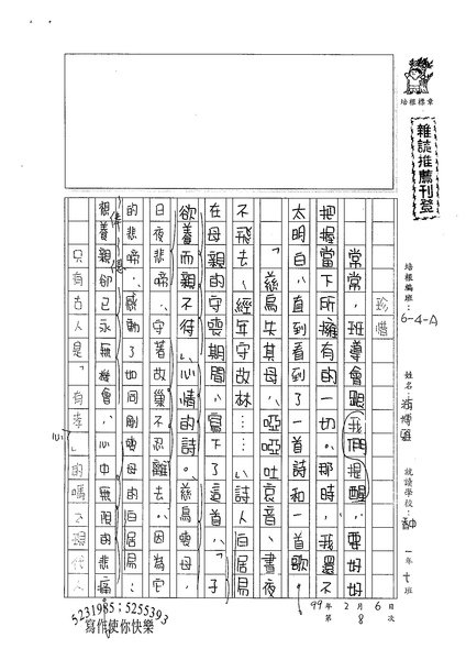 98WA308游博雅 (1).jpg