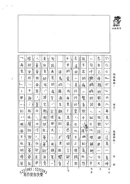 98WA308楊立渝 (2).jpg