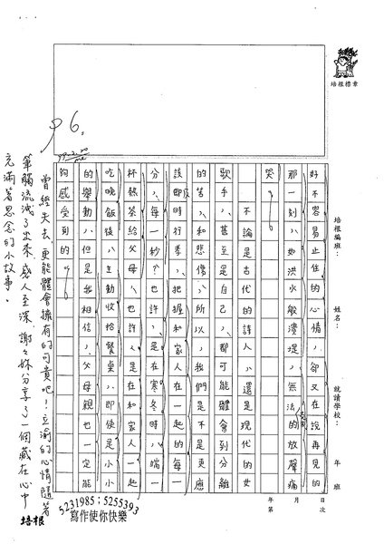 98WA308楊立渝 (3).jpg
