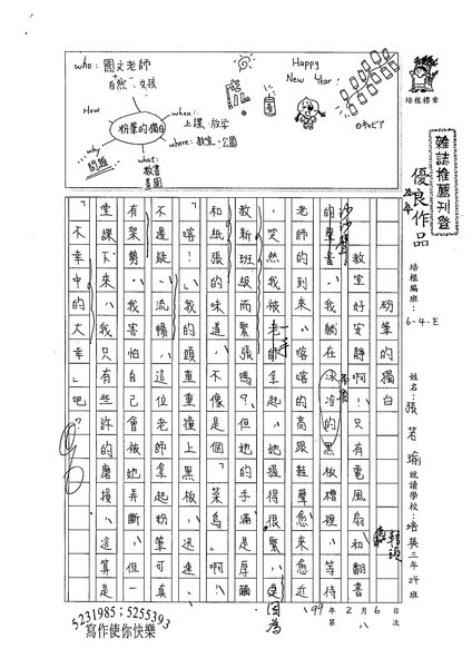 98WE308張若瑜 (1).jpg