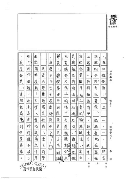 98WE308張若瑜 (3).jpg