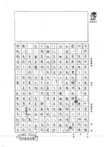 98WE308張若瑜 (4).jpg