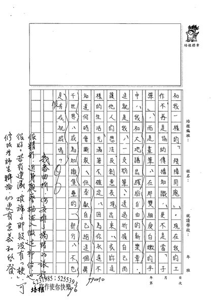 98WE308張若瑜 (5).jpg