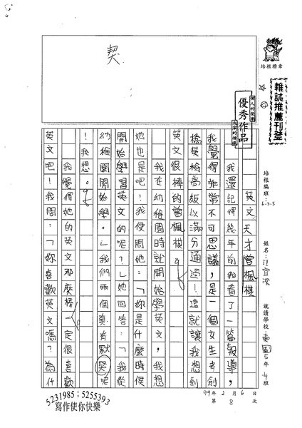 98W5308江宜潔 (1).jpg
